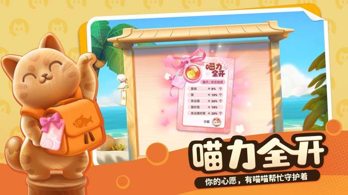喵喵岛图5