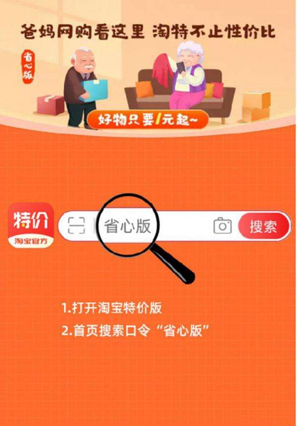 淘宝免费省心版图4