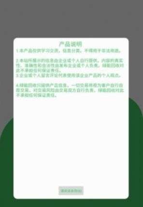 五和宝回收图3