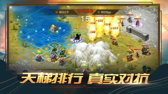 奇兵自走棋图2