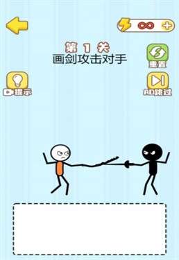 魔法画线火柴人图5