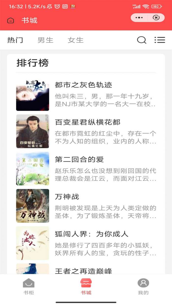 翠微小说图2