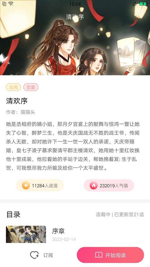 小导狮漫画app安装图2