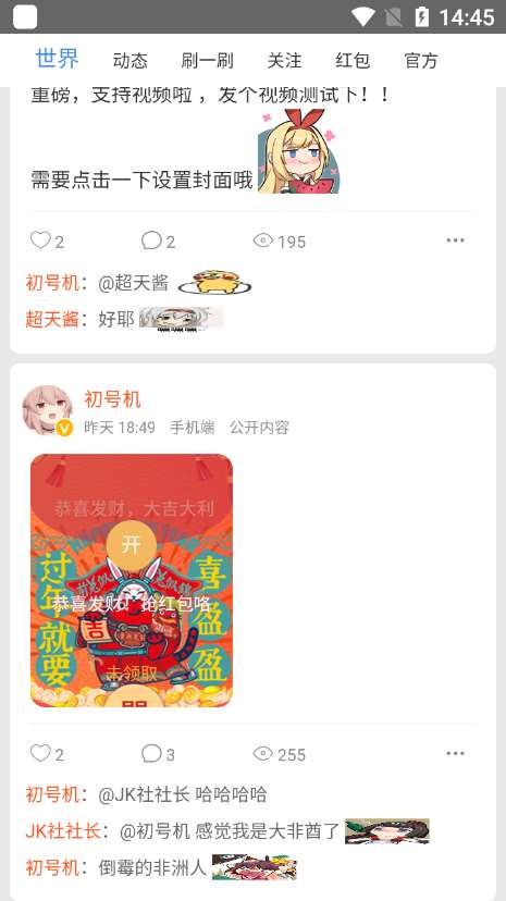 萌啊动漫图2