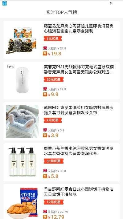 券惠优品最新版图3