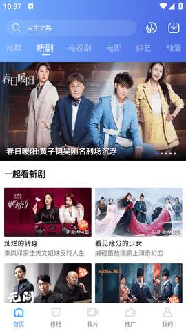 迅龙视频图3