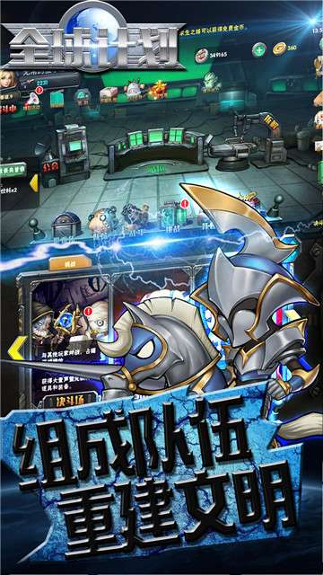 全球计划图2
