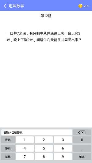 趣味数学图1