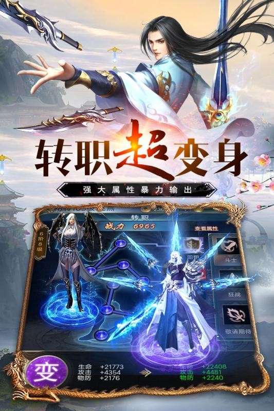 万道武神图2