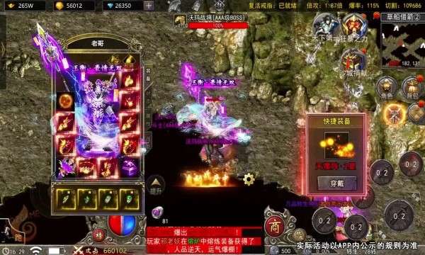 先知混沌神兵传奇手游图5