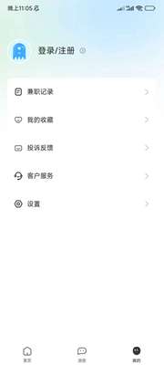 马上结兼职图2