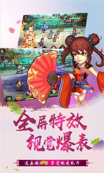 飞升三国之空城计图2