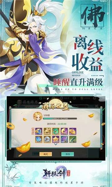 轩辕剑剑之源新版图2