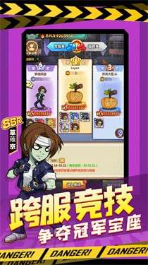 植物暴击僵尸图1