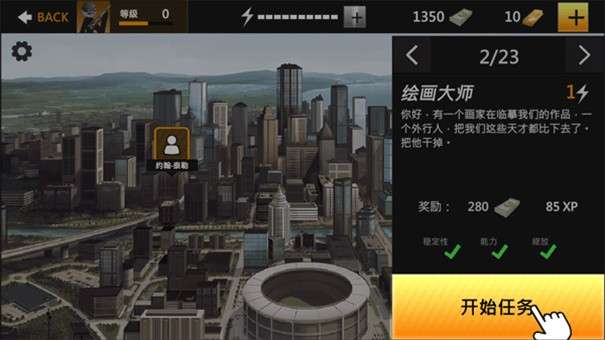 鹰眼4火柴人狙击无限金币图5