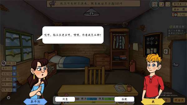 创业模拟器折相思图1