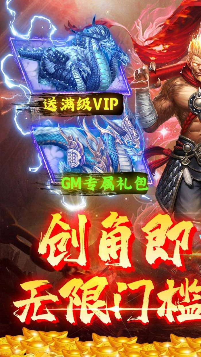 石灵圣域（BT-无限0.1折至毕业）图1