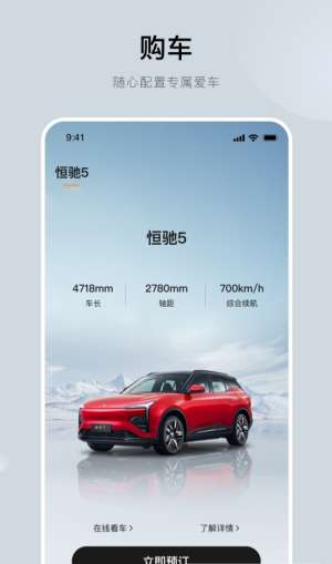 恒驰汽车图2