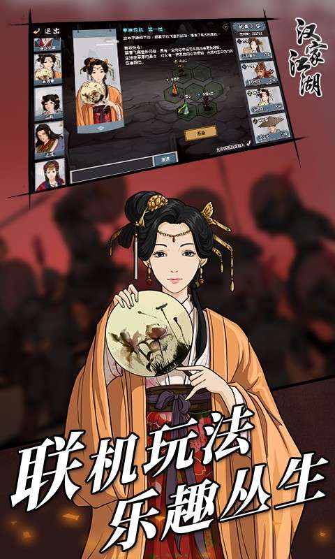 汉家江湖单机版图5