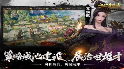 三国诛将录官网图1