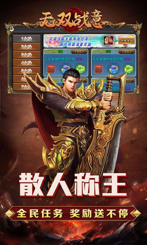 无双战意（亿万切割打金爽）图4