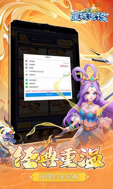 皇城传说(西游玩法0.1折)图3