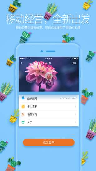 小农商家图3