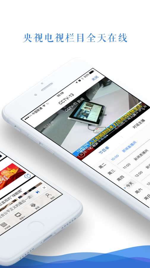 央视新闻图4
