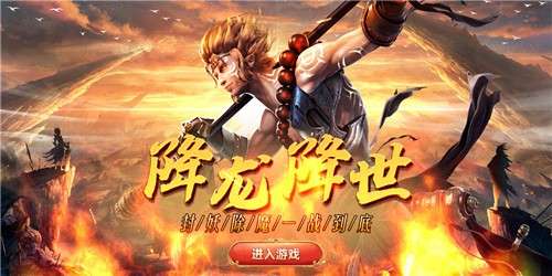 西游七十二变安卓版图4