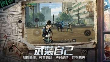 明日之后共创服官服版图1