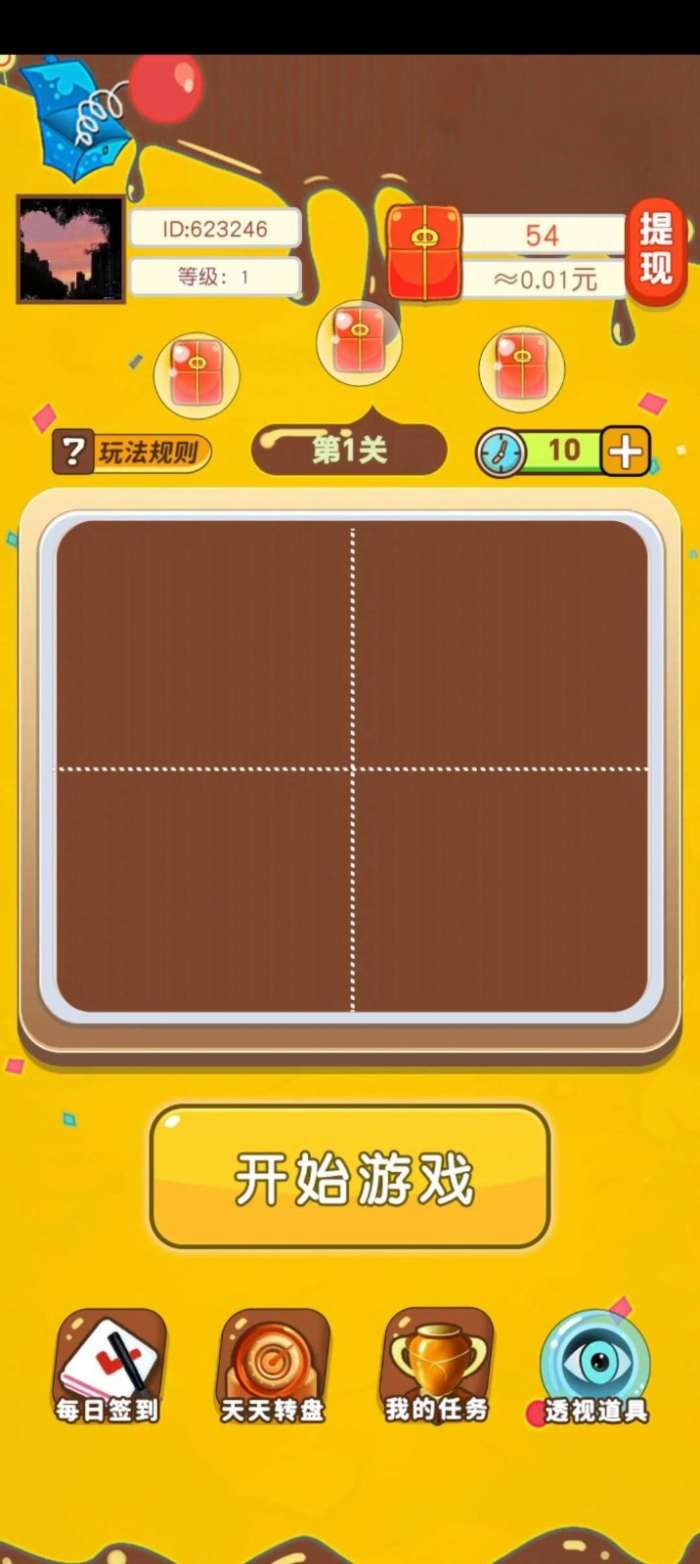 拼图看看图3