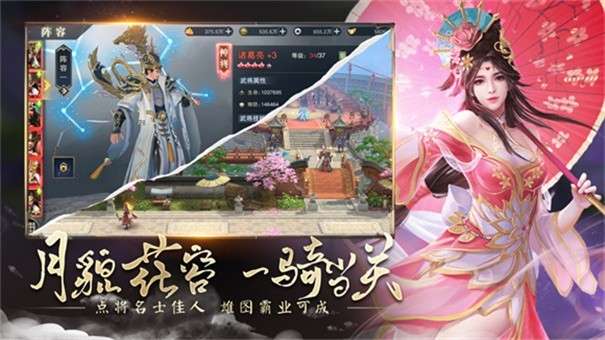 明日领主图1