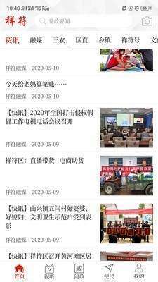 云上祥符图3