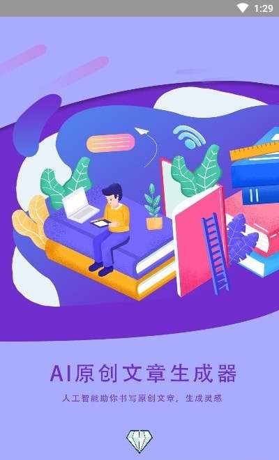 AI文章生成图3