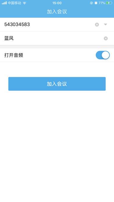 哒咔视频会议图1