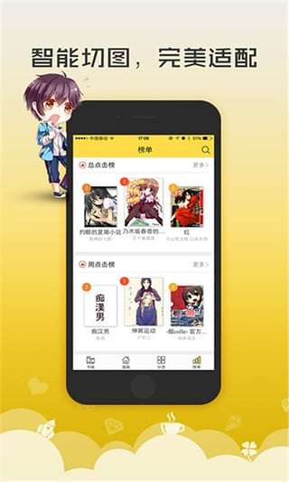 无翼鸟漫画最新版app图2