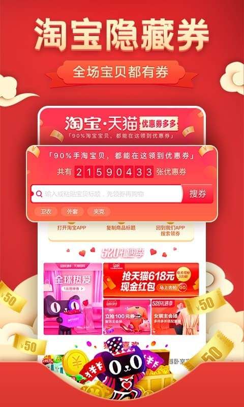 优惠券图2