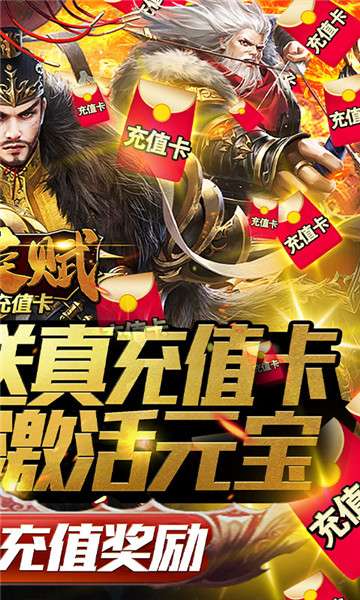 群英赋图3