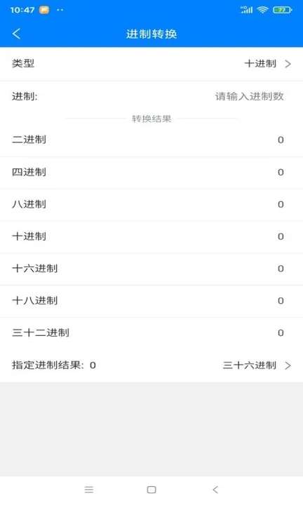 安普工具箱手机版图1