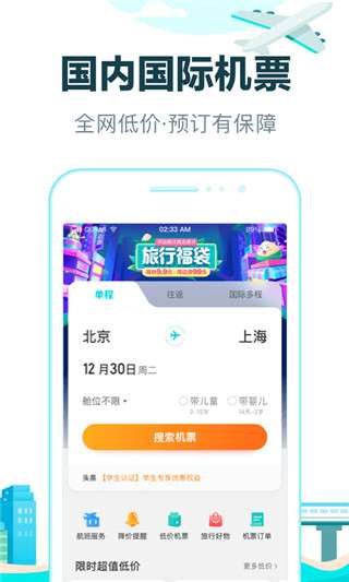 去哪儿网图2