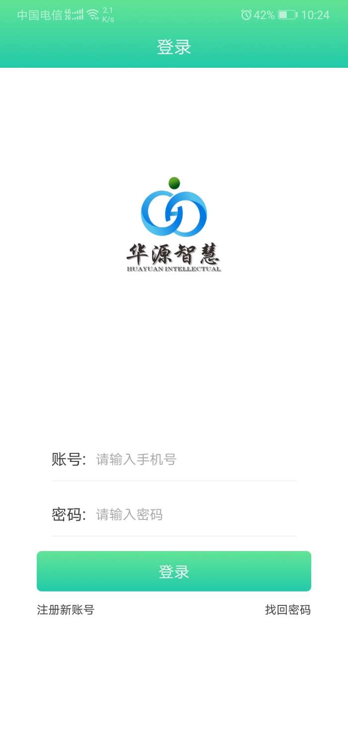 智源生活图2
