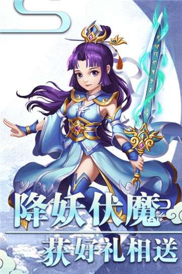 西游记之天蓬元帅官方版图3
