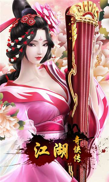 江湖奇侠传图2