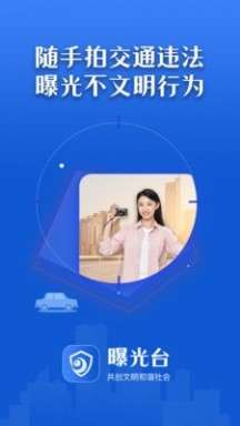 曝光台图3