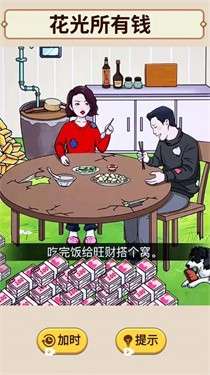 花掉十个亿图3