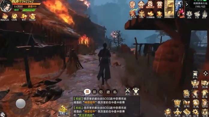 烟雨仙缘诀2图1