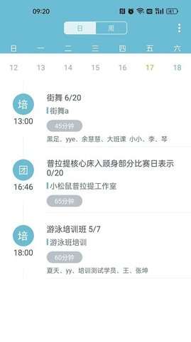 菠菜助手图3