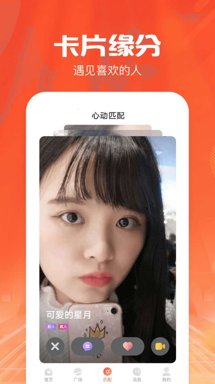 坏撩社交图3