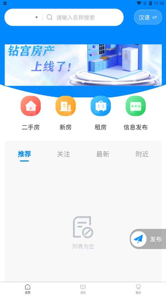 钻宫房产图3
