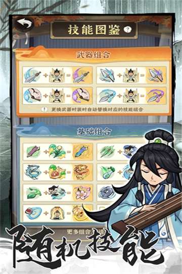 行侠仗义五千年官方图3